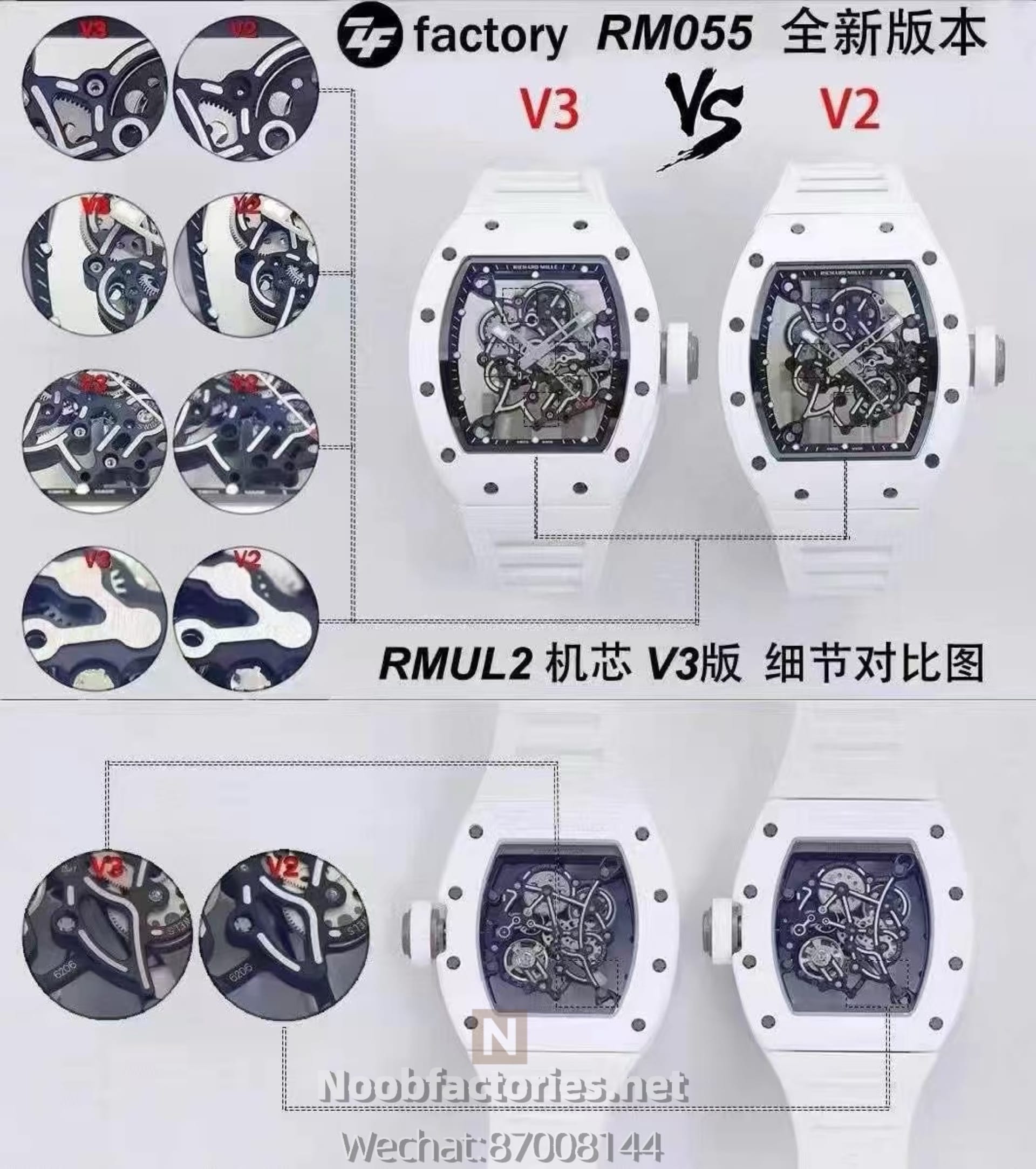 RICHARD MILLE RM055 ZF製造